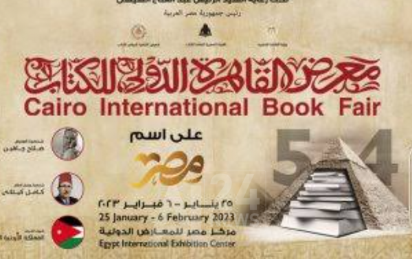 54e Salon international du livre du Caire : l’Algérie participe avec plus de 600 titres