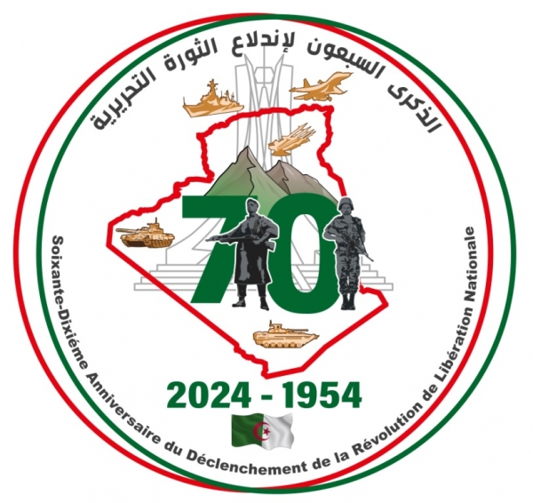 Le logo officiel